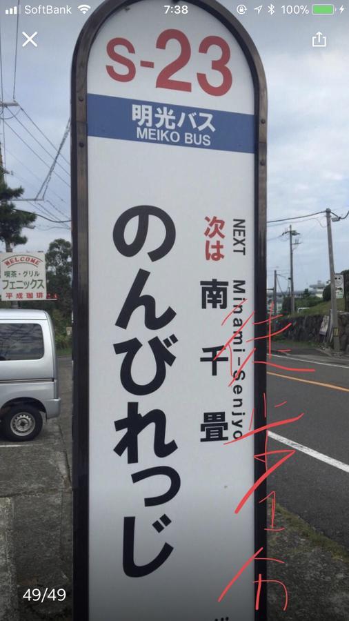 長楽園 Villa Shirahama Eksteriør bilde